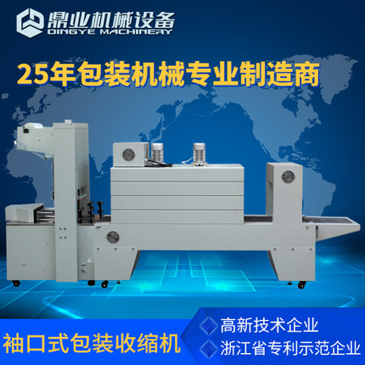 袖口式熱收縮膜包裝機如何正確的使用？