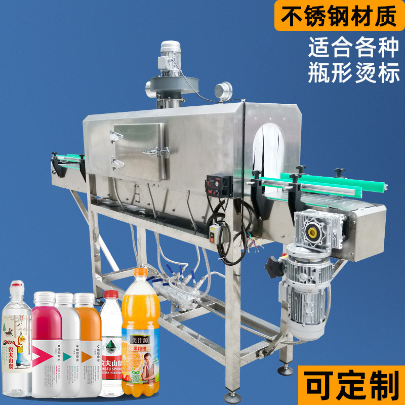 蒸汽收縮機適應不同類型產(chǎn)品的包裝需求，包括食品、日用品、電子產(chǎn)品等眾多行業(yè)的產(chǎn)品