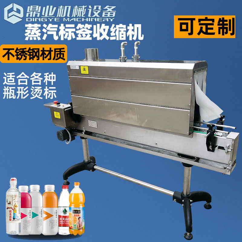 蒸汽收縮機高效收縮能夠在短時間內(nèi)產(chǎn)生大量的高溫蒸汽，使包裝材料迅速收縮，提高生產(chǎn)效