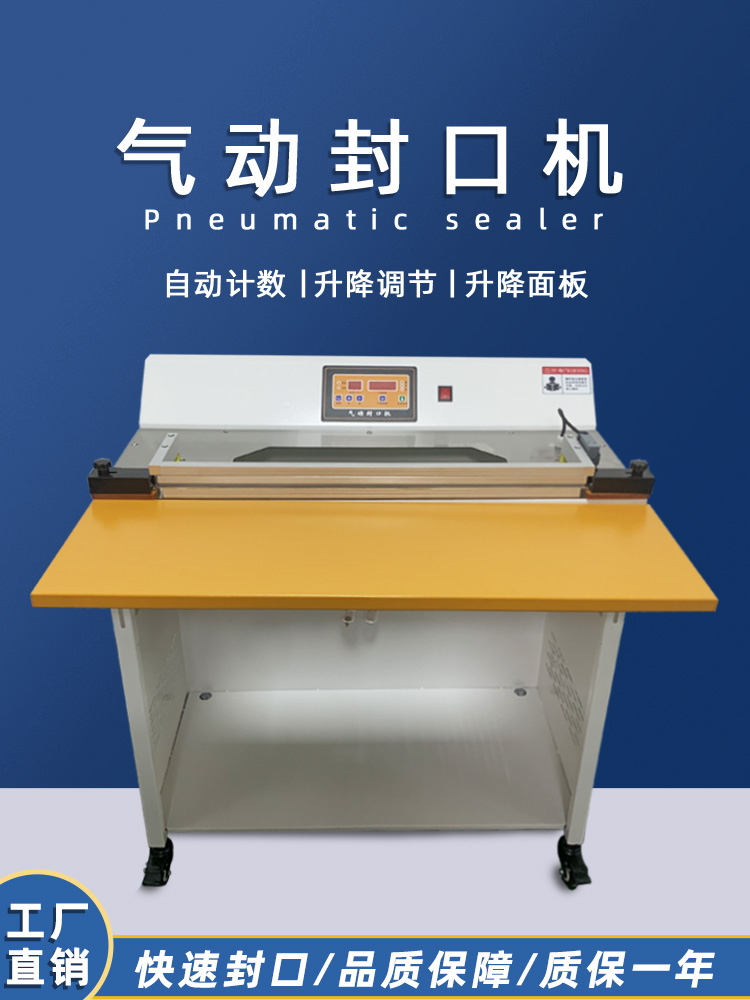 氣動封口機采用氣動驅(qū)動，氣缸的動作速度較快，能夠在短時間內(nèi)完成封口操作，提高包裝效率