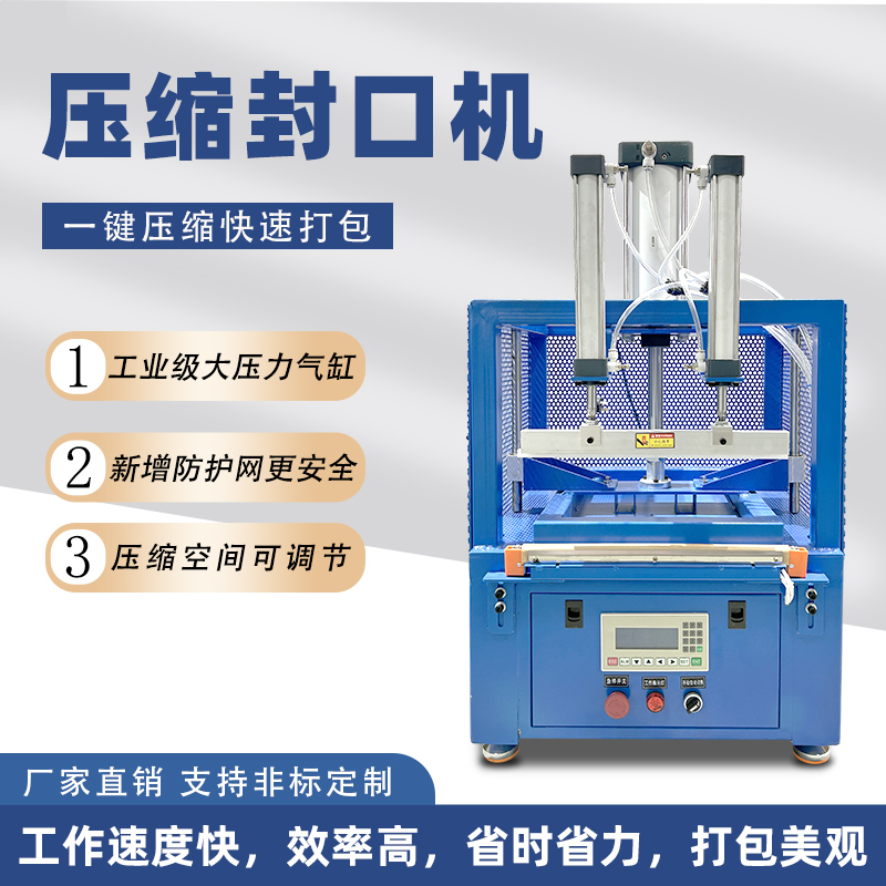 紡織飾品自動(dòng)壓縮真空封口包裝機(jī) 毛絨玩具醫(yī)療口罩手套壓縮真空封口包裝機(jī)